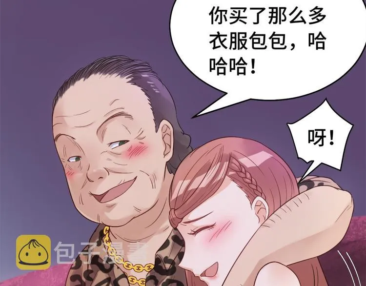 第1话 机会lei了！ 第12页