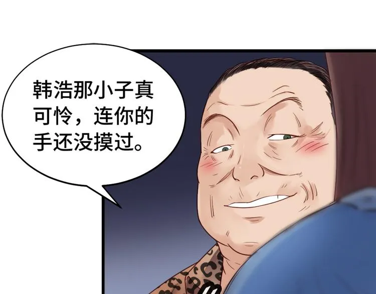 第1话 机会lei了！ 第16页