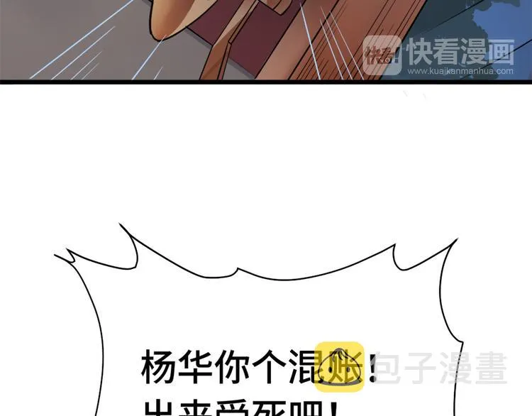 第1话 机会lei了！ 第21页