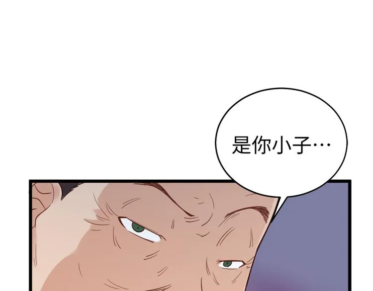 第1话 机会lei了！ 第26页