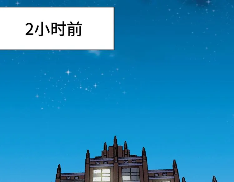 第1话 机会lei了！ 第33页