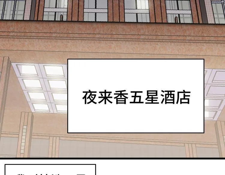第1话 机会lei了！ 第35页
