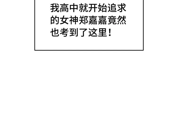 第1话 机会lei了！ 第39页