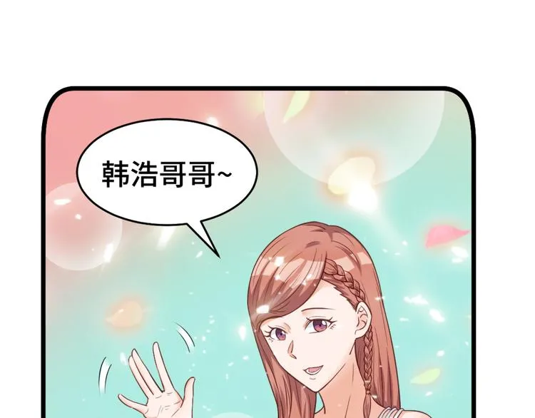 第1话 机会lei了！ 第40页