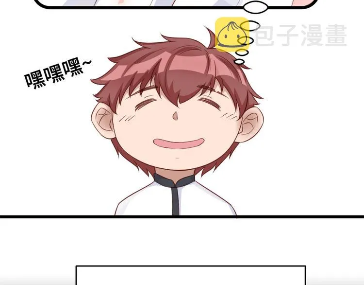 第1话 机会lei了！ 第42页