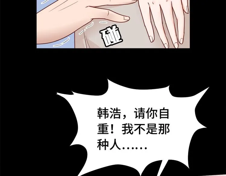 第1话 机会lei了！ 第54页