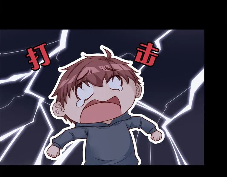 第1话 机会lei了！ 第56页