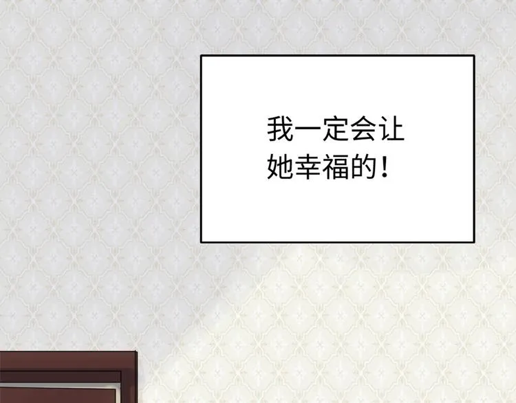 第1话 机会lei了！ 第58页