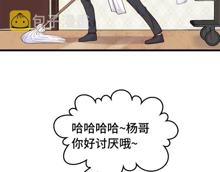 第1话 机会lei了！ 第60页