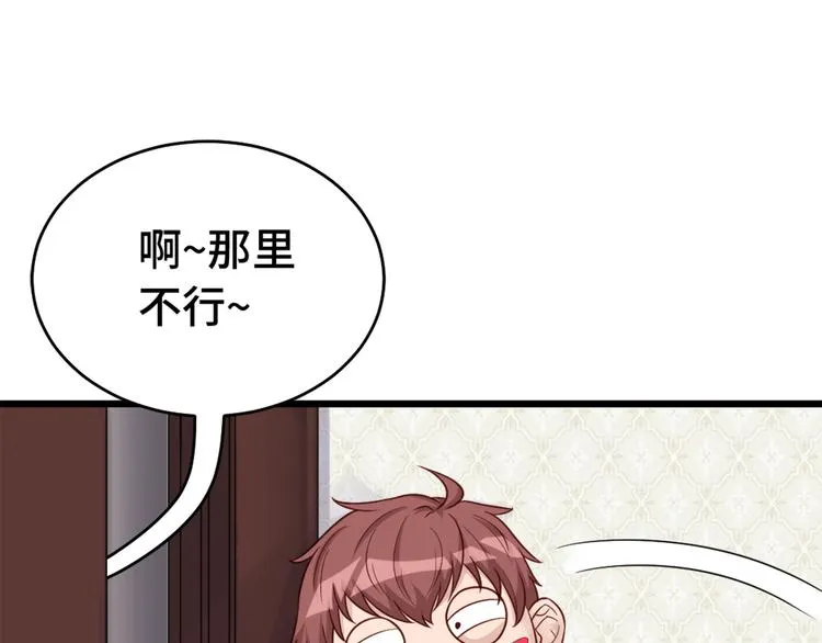 第1话 机会lei了！ 第62页