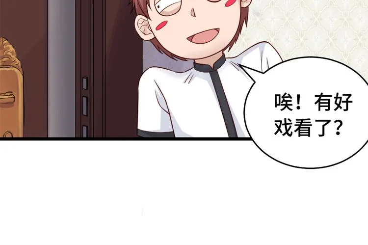 第1话 机会lei了！ 第63页