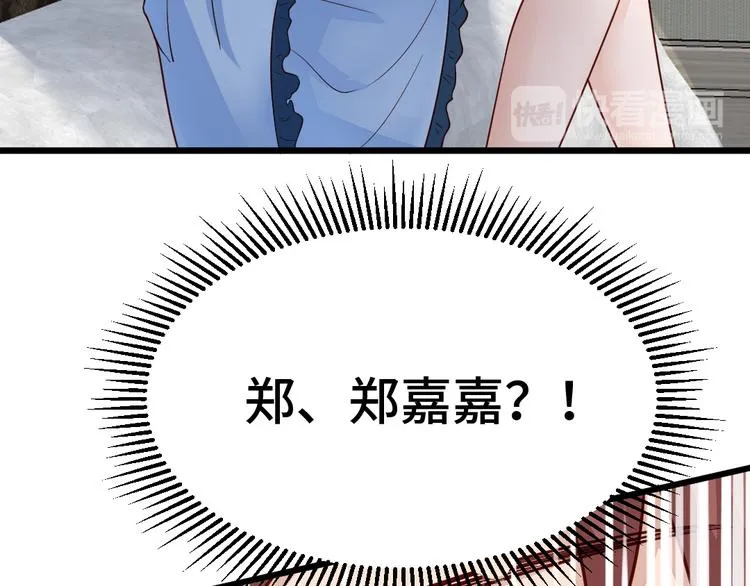 第1话 机会lei了！ 第69页