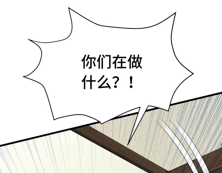 第1话 机会lei了！ 第71页