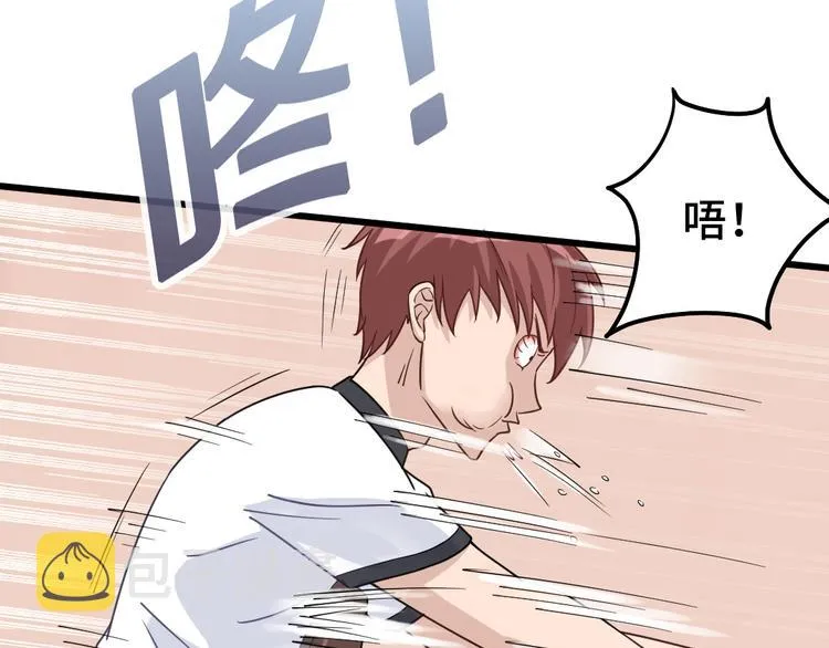 第1话 机会lei了！ 第78页