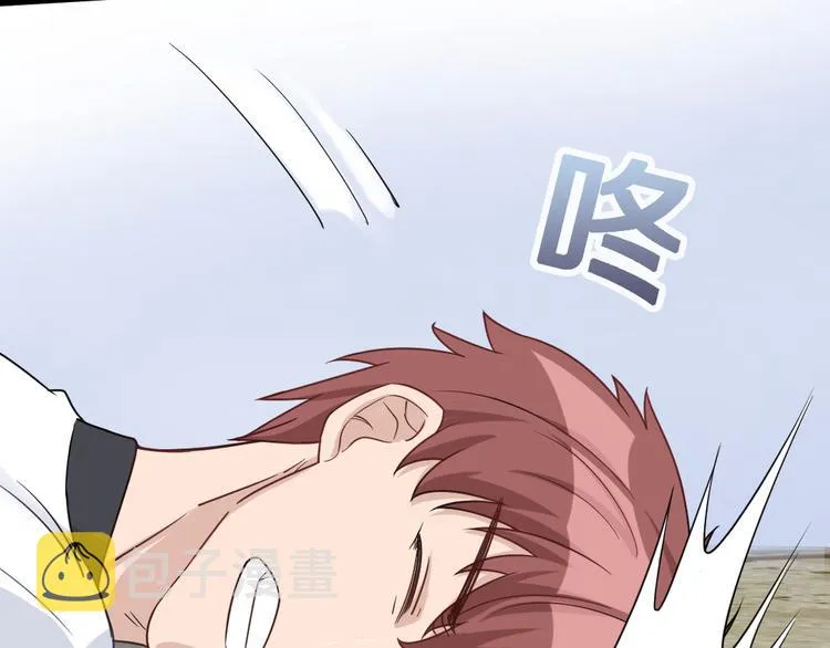 第1话 机会lei了！ 第82页