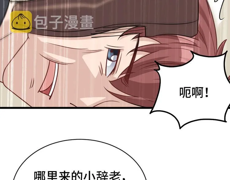 第1话 机会lei了！ 第84页