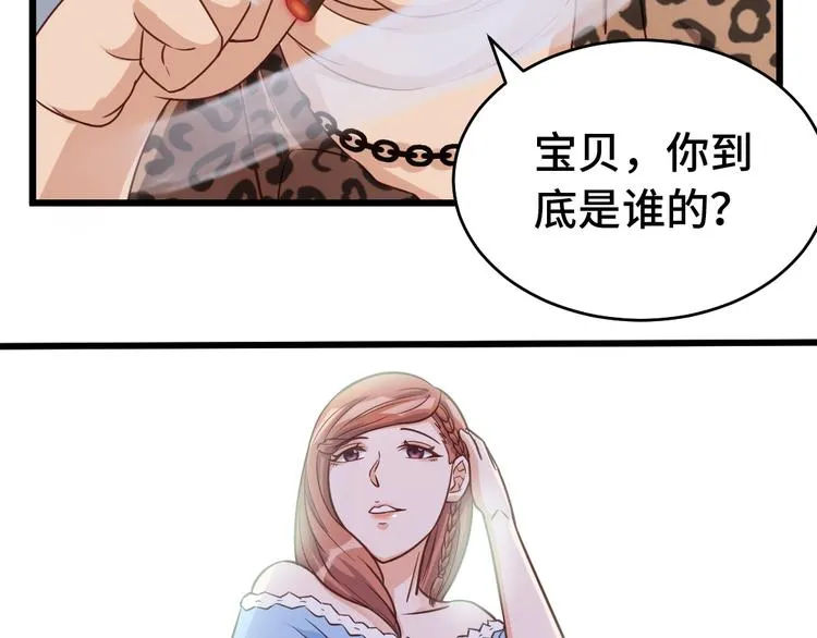 第1话 机会lei了！ 第89页