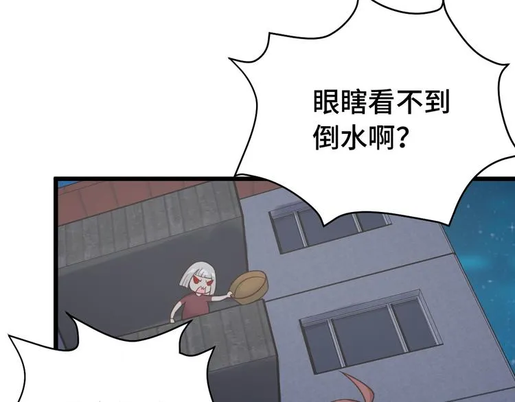 第1话 机会lei了！ 第109页