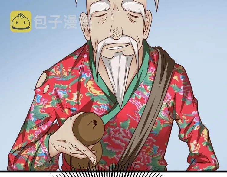 第1话 机会lei了！ 第115页