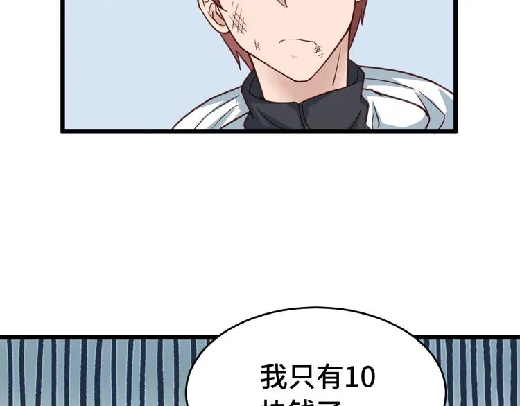 第1话 机会lei了！ 第117页