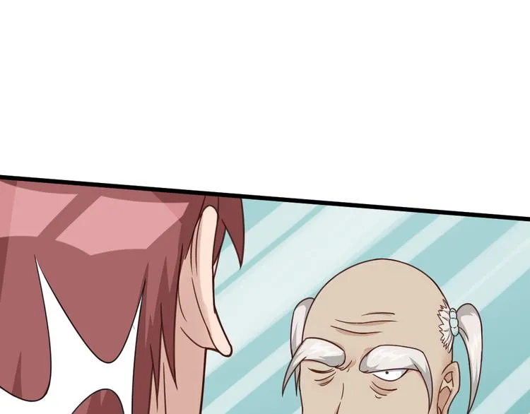 第1话 机会lei了！ 第121页