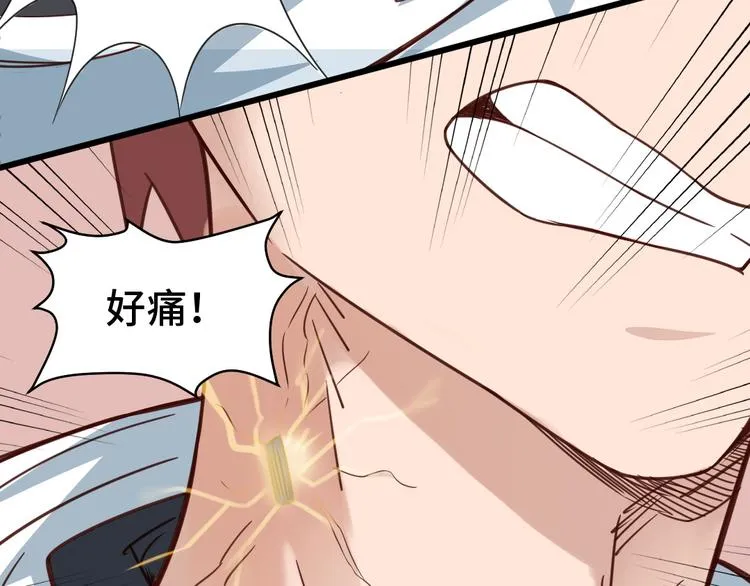 第1话 机会lei了！ 第123页