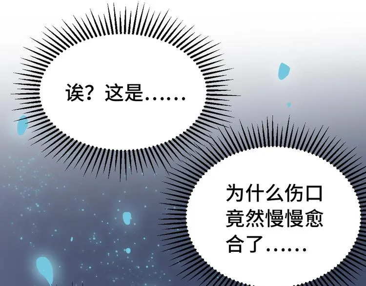 第1话 机会lei了！ 第126页