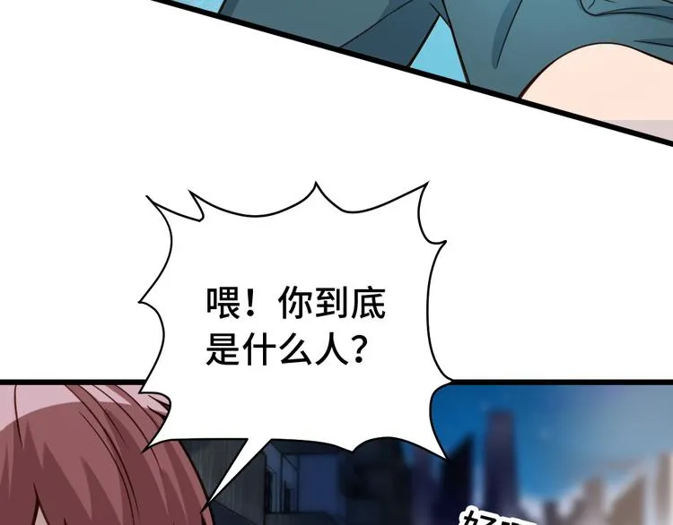 第1话 机会lei了！ 第129页