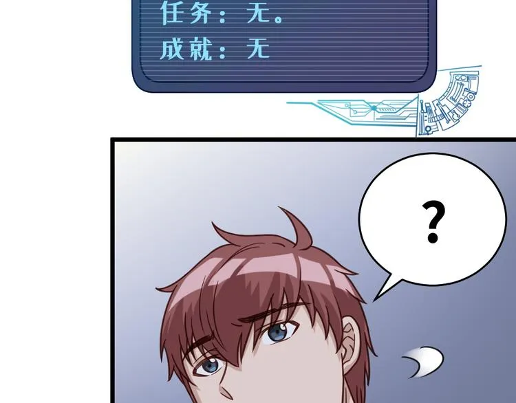 第1话 机会lei了！ 第132页