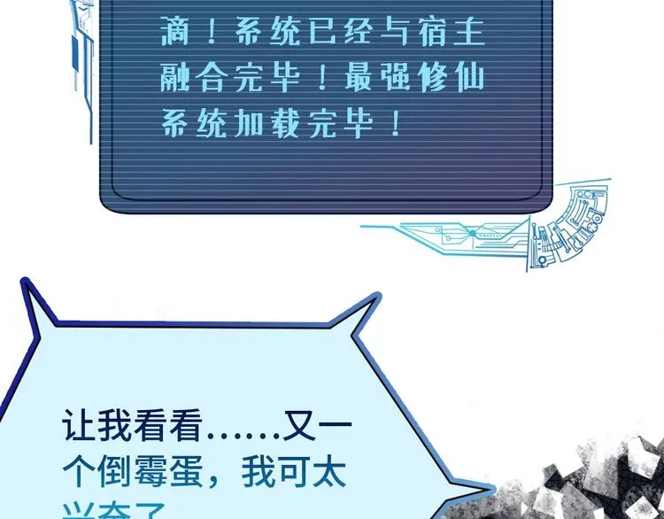 第1话 机会lei了！ 第134页