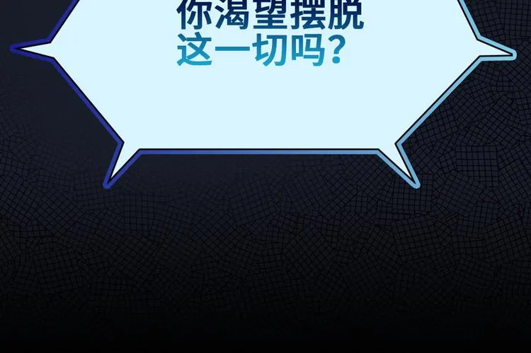 第1话 机会lei了！ 第137页