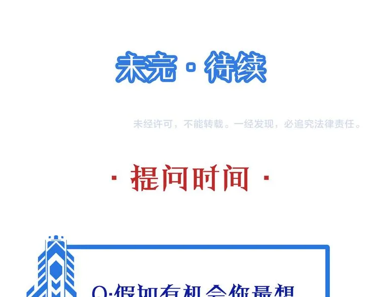 第1话 机会lei了！ 第138页