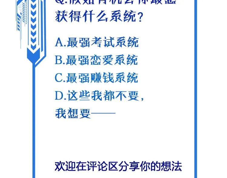 第1话 机会lei了！ 第139页