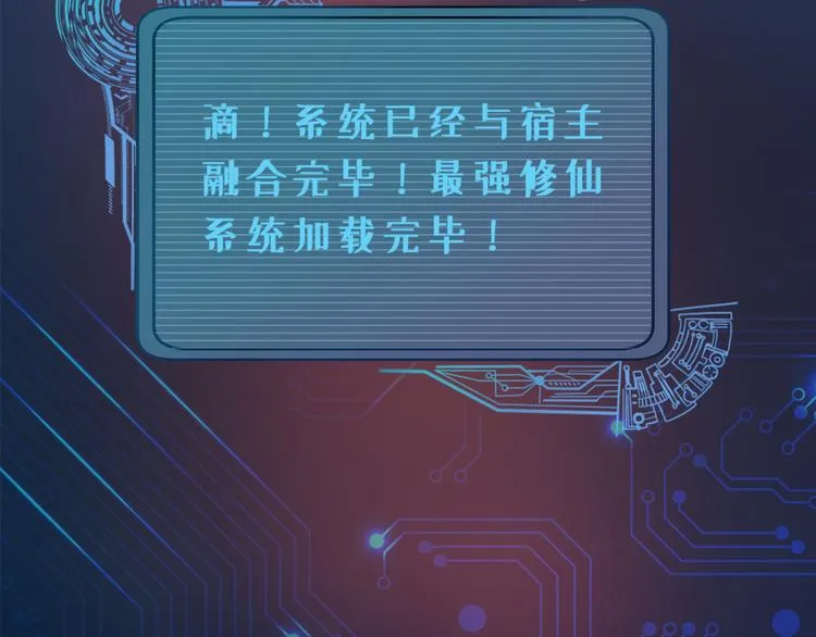 第2话 教你做人 第5页