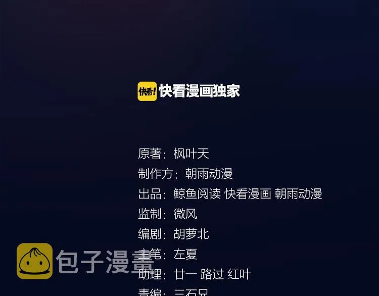 第2话 教你做人 第7页