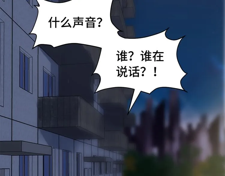 第2话 教你做人 第9页