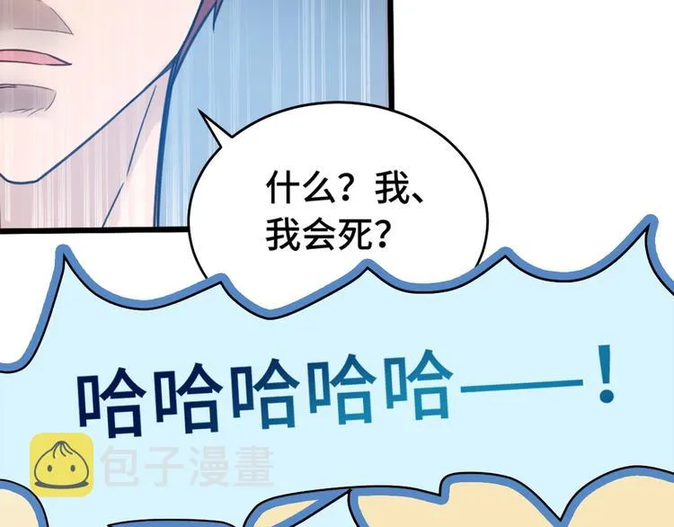 第2话 教你做人 第22页