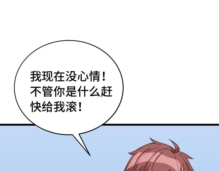 第2话 教你做人 第25页