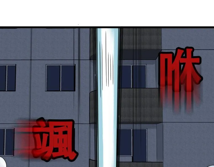 第2话 教你做人 第35页