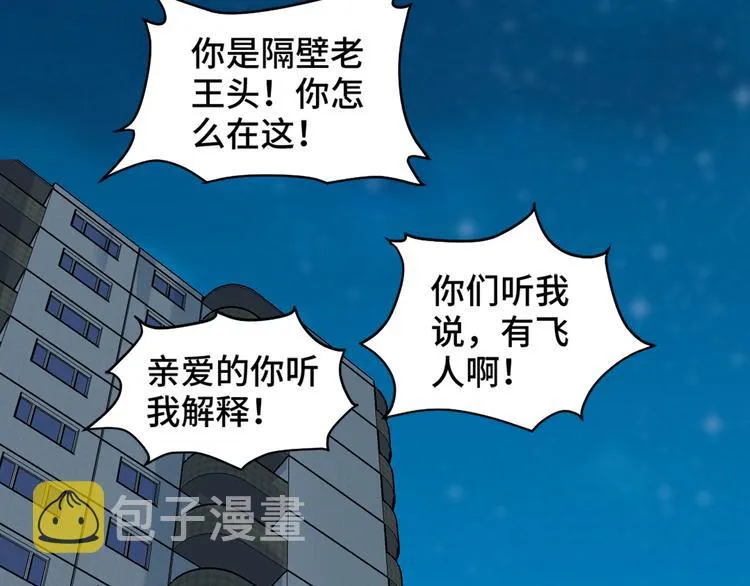 第2话 教你做人 第44页