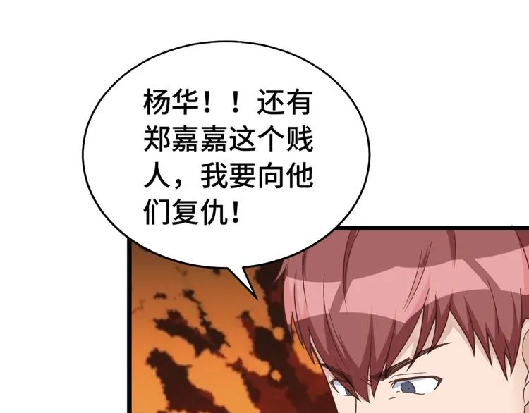 第2话 教你做人 第52页