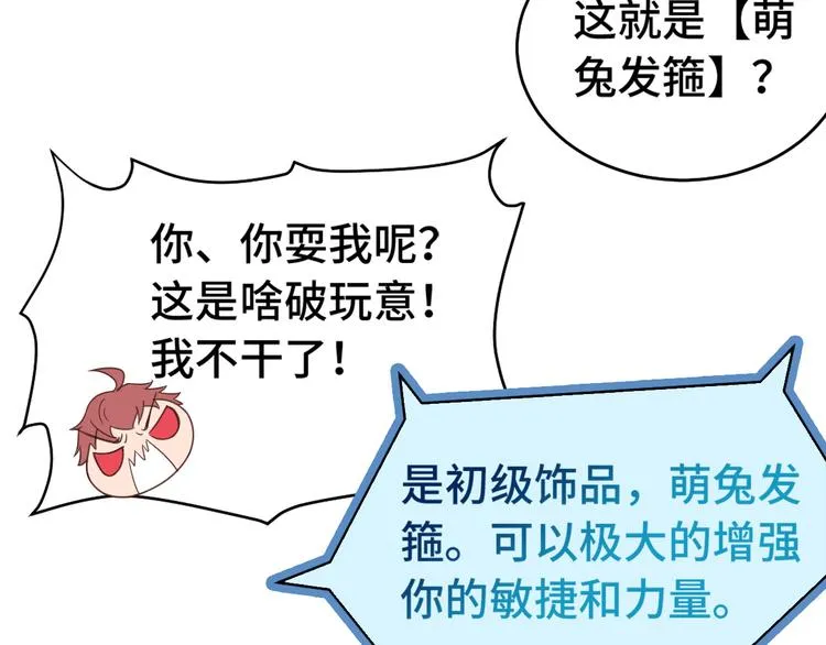 第2话 教你做人 第57页