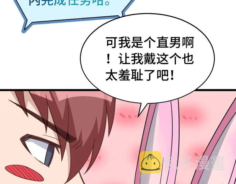 第2话 教你做人 第59页