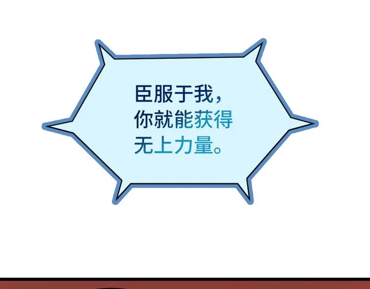 第2话 教你做人 第63页