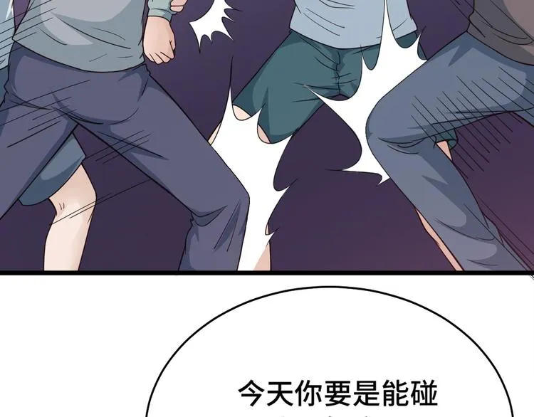 第2话 教你做人 第72页