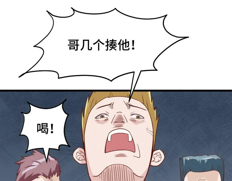 第2话 教你做人 第75页