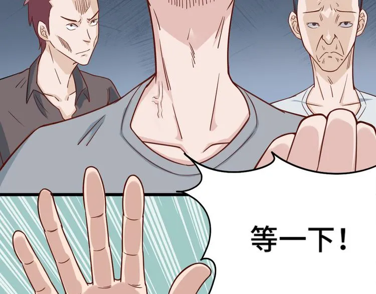 第2话 教你做人 第76页