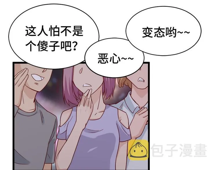 第2话 教你做人 第87页