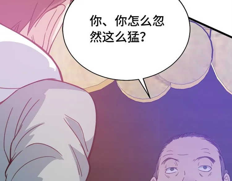 第2话 教你做人 第108页