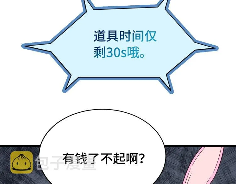 第2话 教你做人 第117页